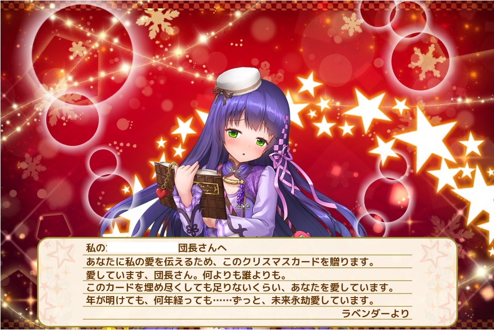 ラベンダー(バレンタイン)