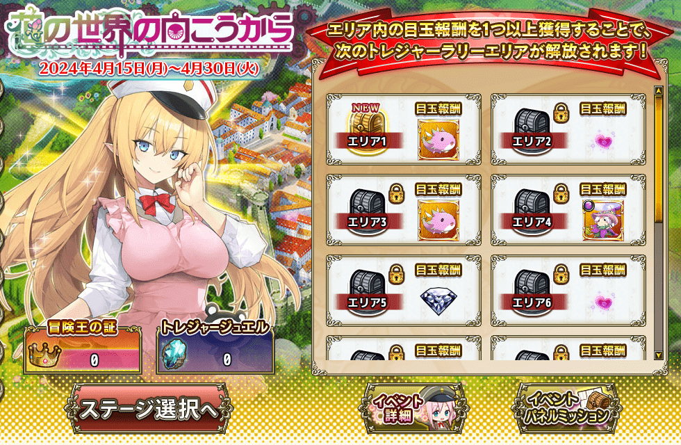 所持数確認画面