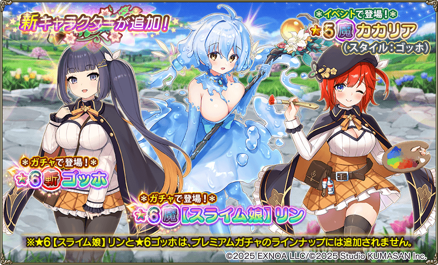 イベント登場キャラクター1