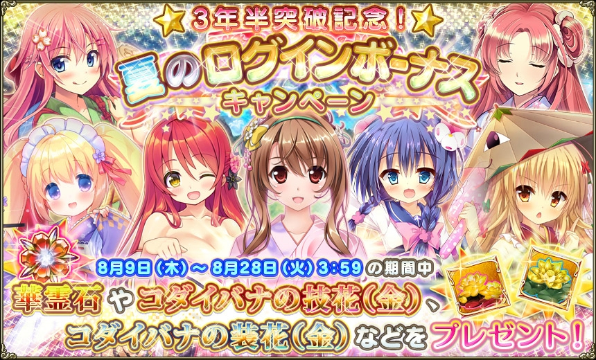 夏のログボ_2018.jpg 夏のログボ_2018.jpg