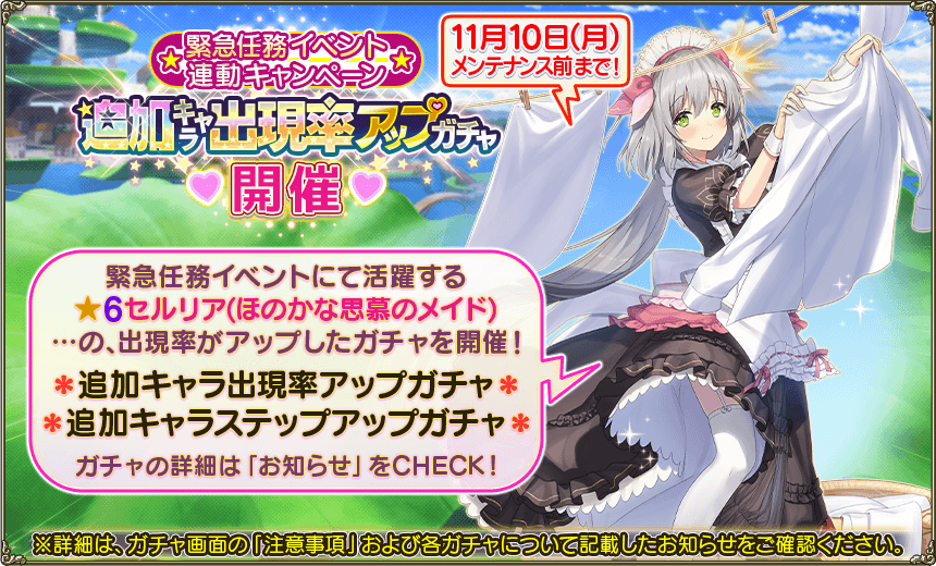 連動ガチャ1 連動ガチャ1