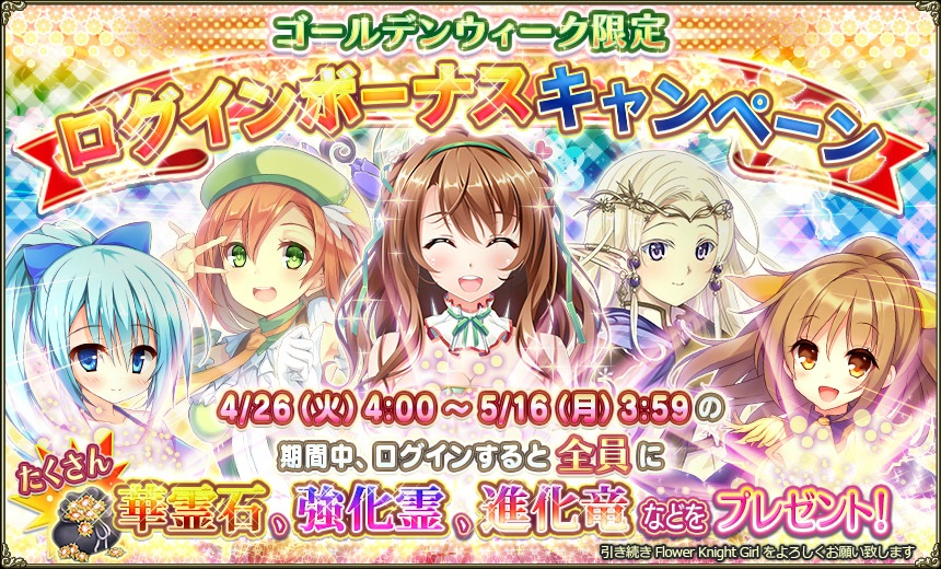 GWログイン.jpg GWログイン.jpg