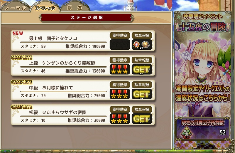 所持数確認画面 所持数確認画面