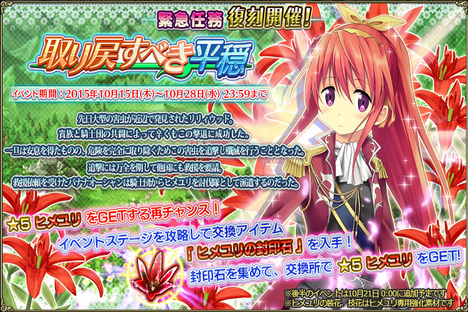 復刻ヒメユリ.png 復刻ヒメユリ.png