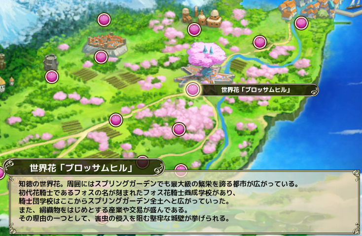 BLHmap-ブロッサムヒル.png BLHmap-ブロッサムヒル.png