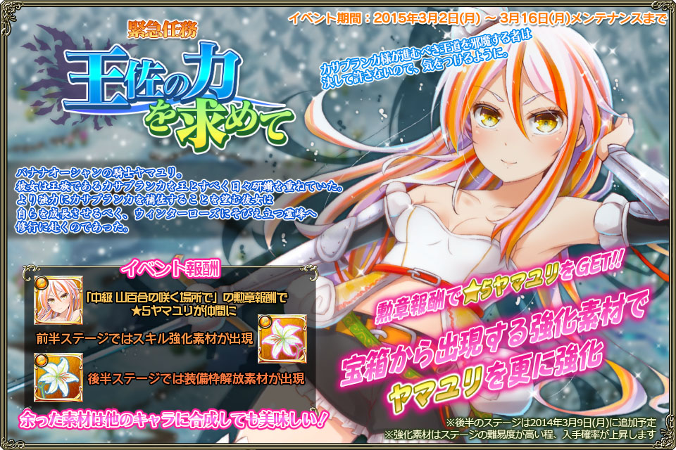 王佐の力を求めて.jpg 王佐の力を求めて.jpg