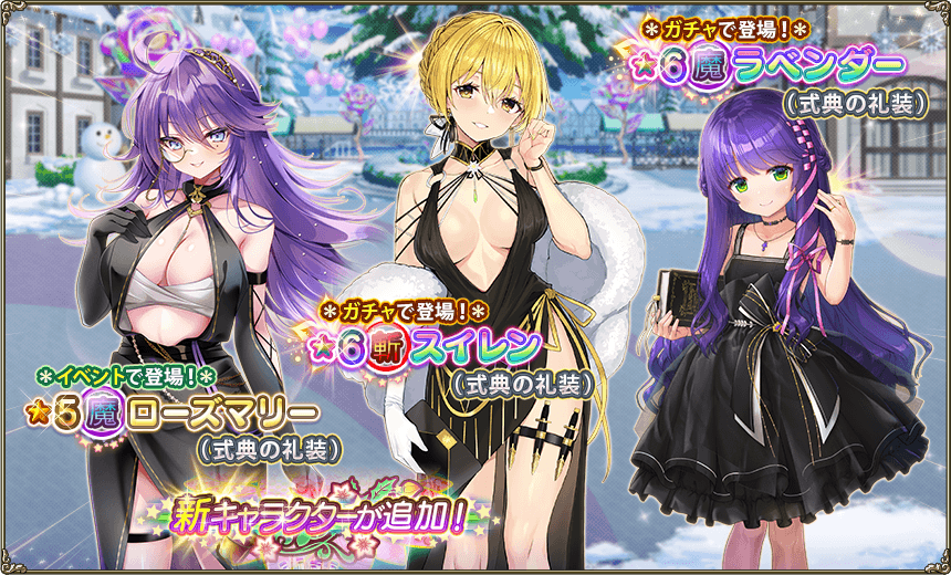 イベント登場花騎士1