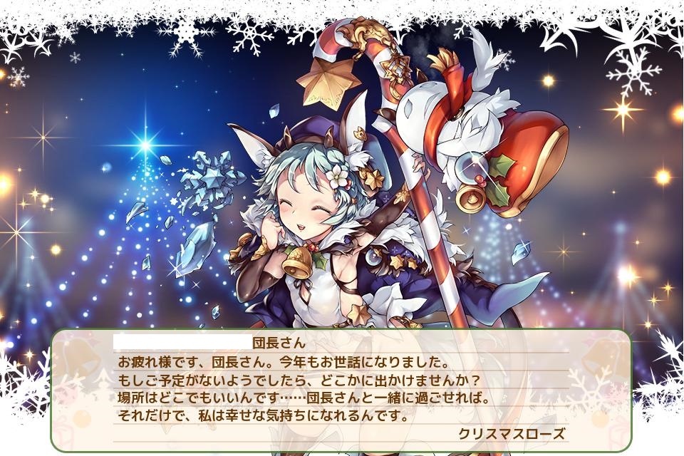 クリスマスローズ