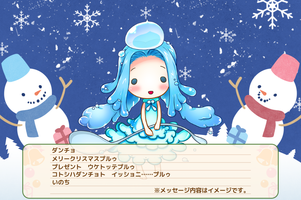 霊獣 命のアンプルゥ