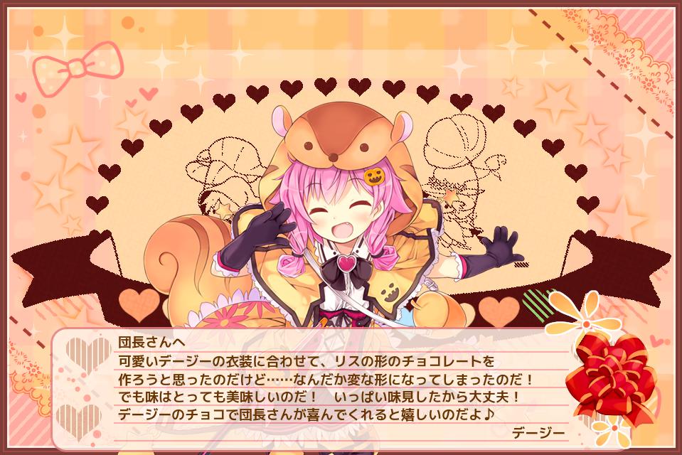 デージー(ハロウィン)