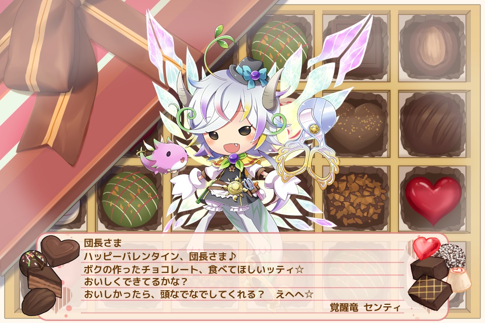 覚醒竜 センティ.jpg