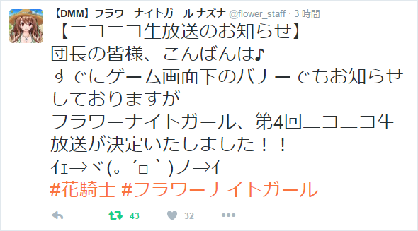 ナズナツイート１８.png