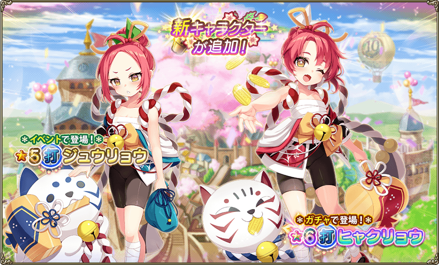 イベント登場花騎士1