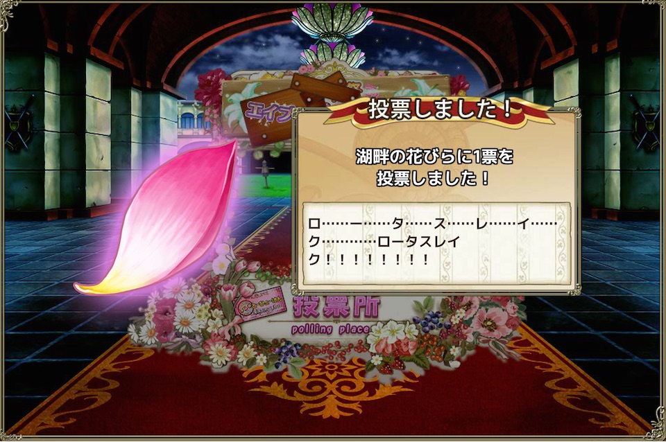 湖畔の花びら 湖畔の花びら