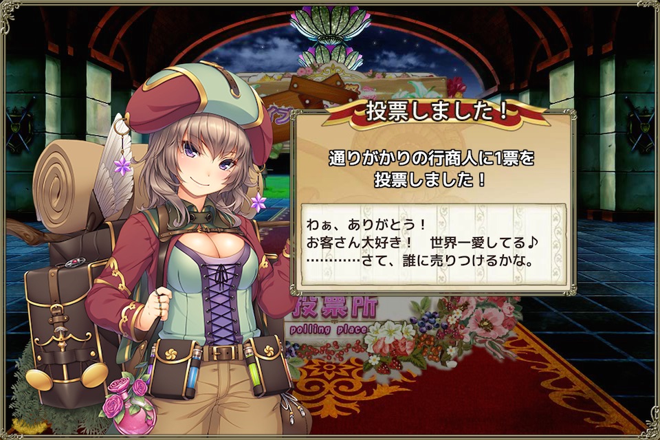 通りがかりの行商人 通りがかりの行商人