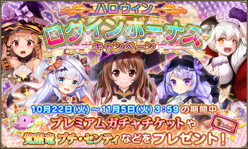 ハロウィンログボ_2019.jpg ハロウィンログボ_2019.jpg