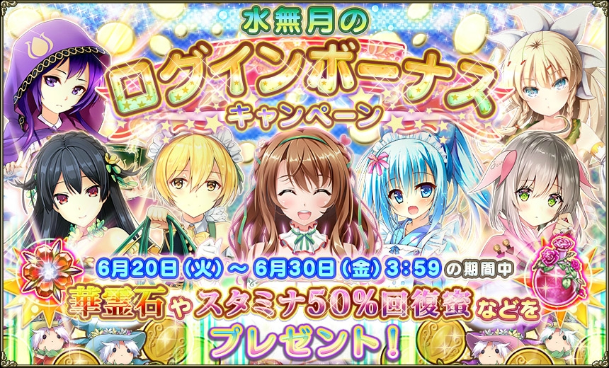水無月ログボ.jpg 水無月ログボ.jpg