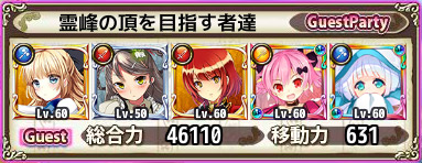 霊峰の頂を目指す者達 霊峰の頂を目指す者達