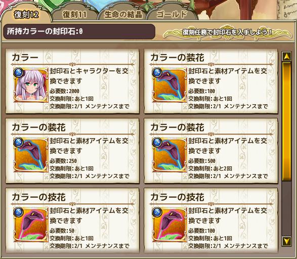 カラー_交換所.jpg カラー_交換所.jpg