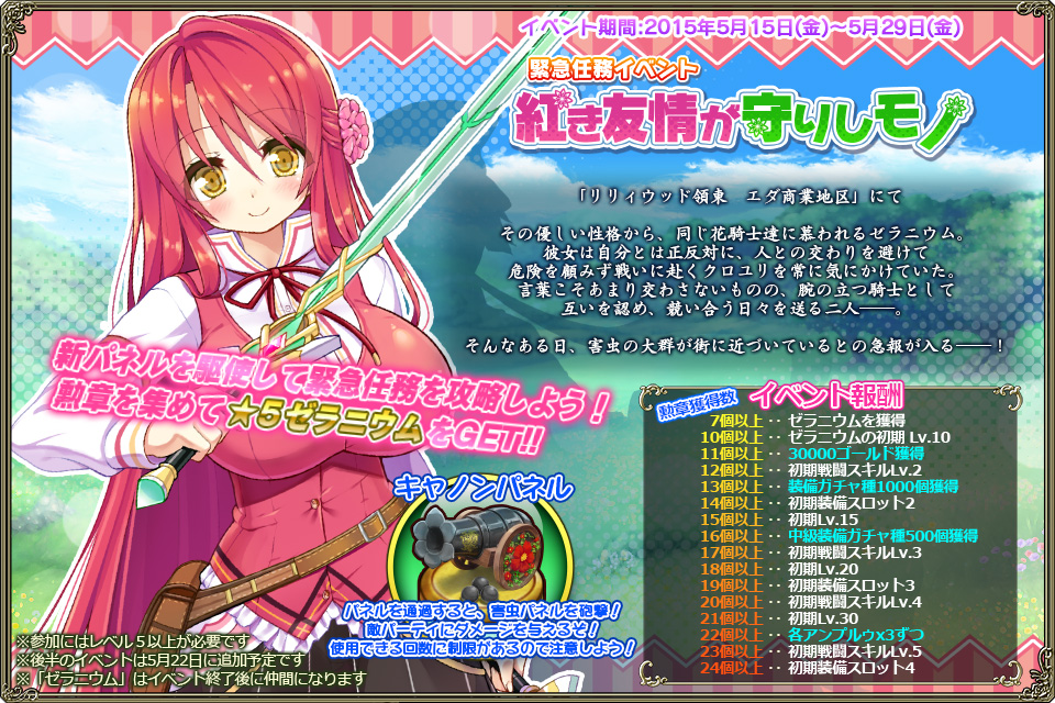 緊急任務-紅き友情が守りしモノ.jpg 緊急任務-紅き友情が守りしモノ.jpg