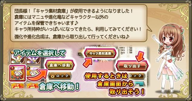 倉庫説明.jpg 倉庫説明.jpg