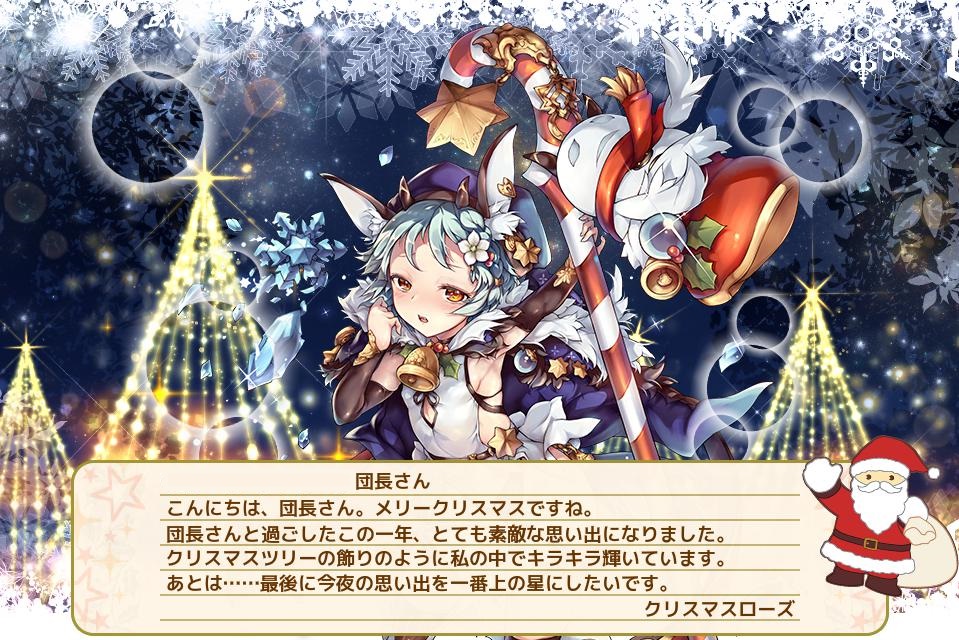 クリスマスローズ