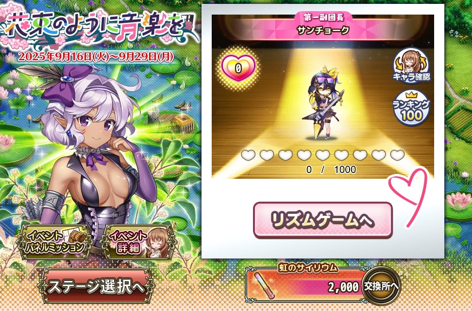 所持数確認画面