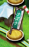 ナズナさんのぼり.jpg