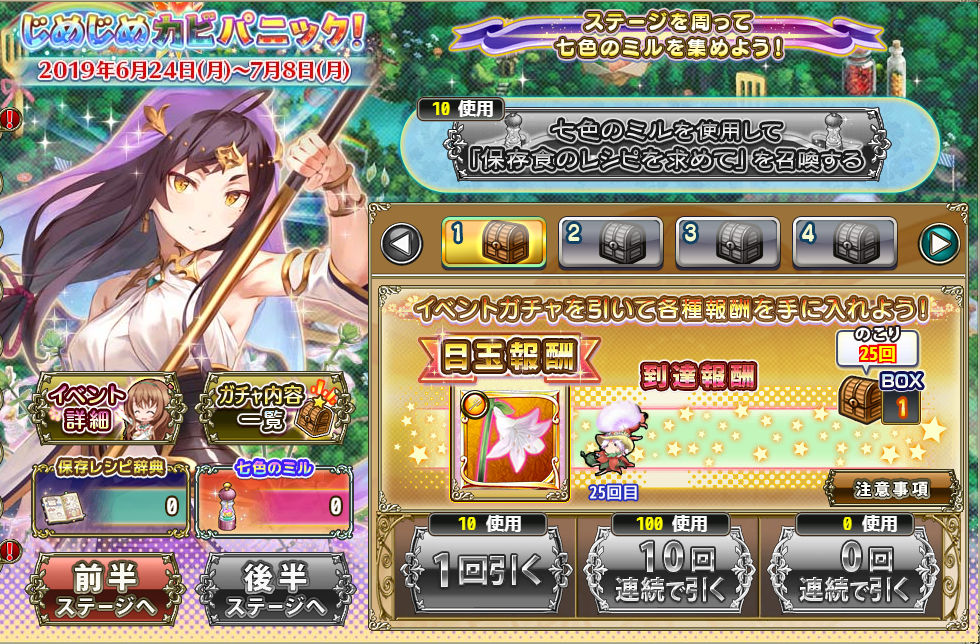 所持数確認画面