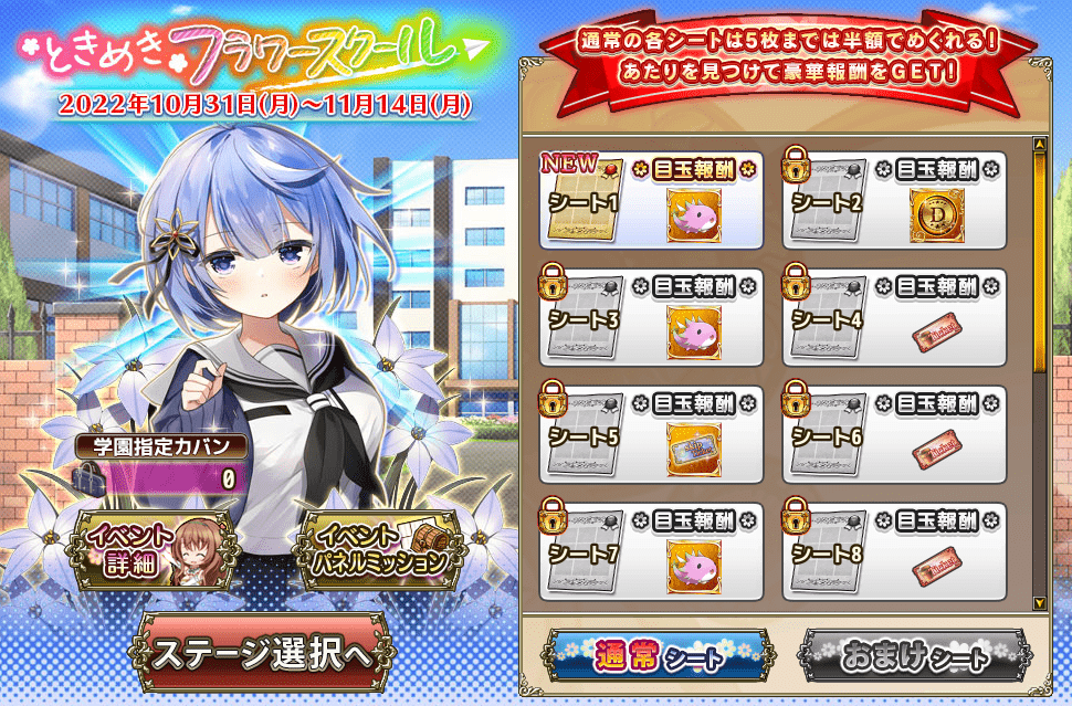 所持数確認画面