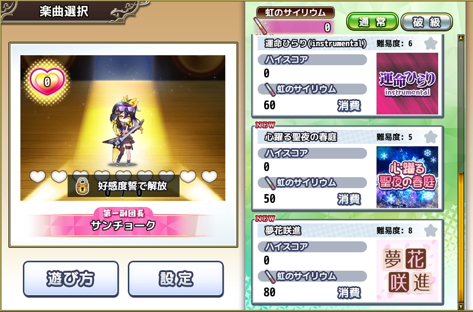 RhythmGame.jpg RhythmGame.jpg