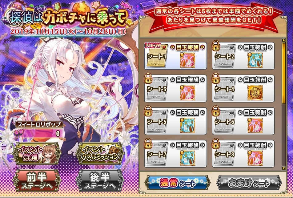 所持数確認画面