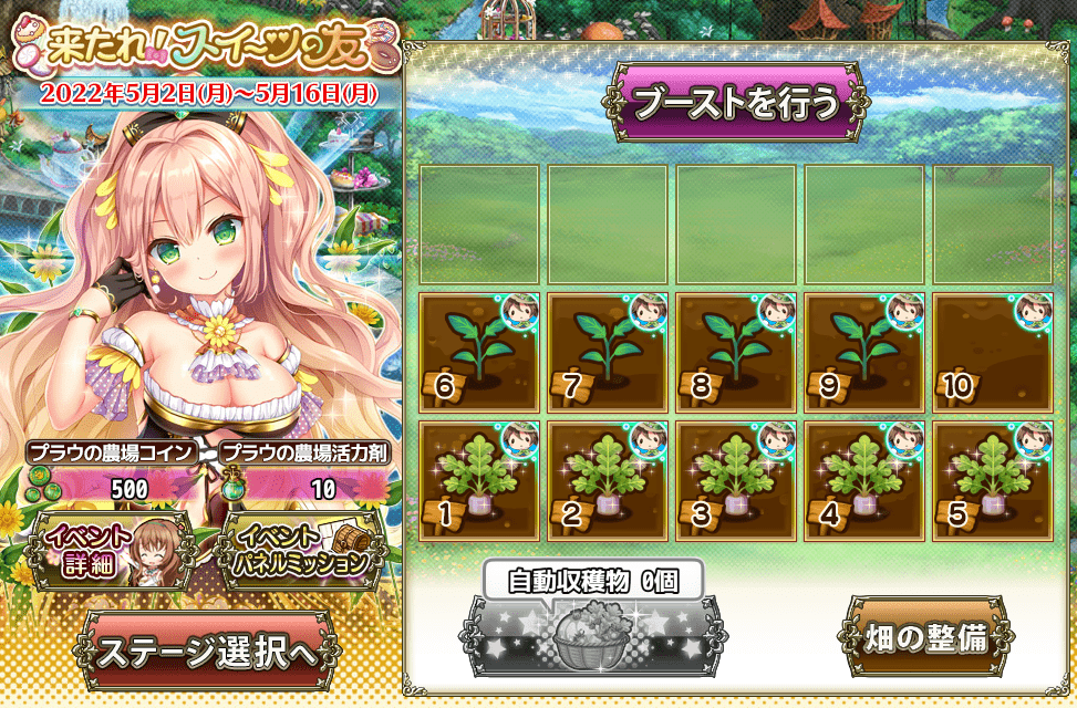 所持数確認画面