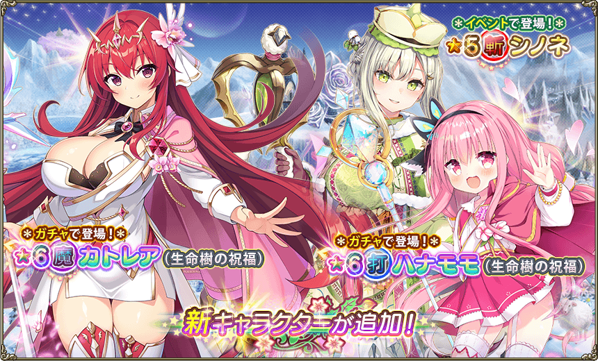 イベント登場花騎士1