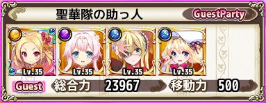 聖華隊の助っ人.jpg 聖華隊の助っ人.jpg