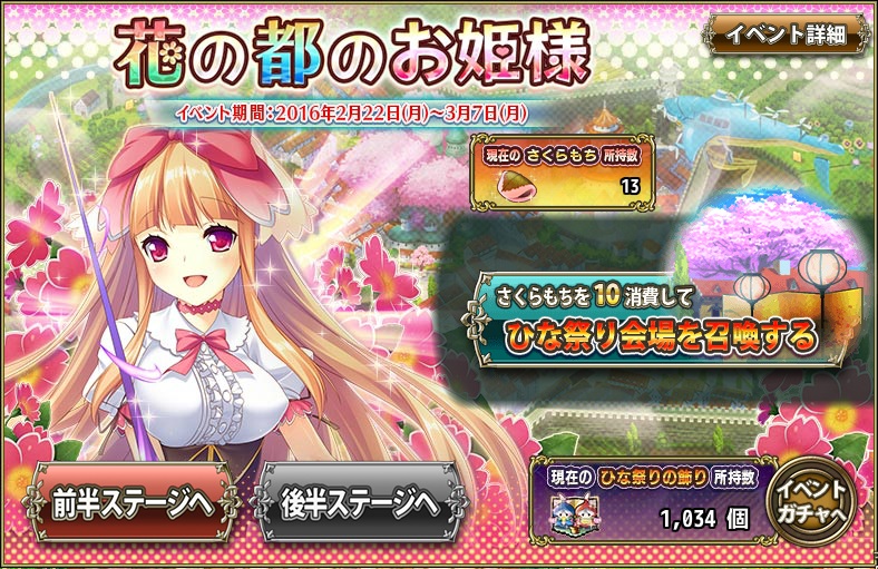 所持数確認画面 所持数確認画面