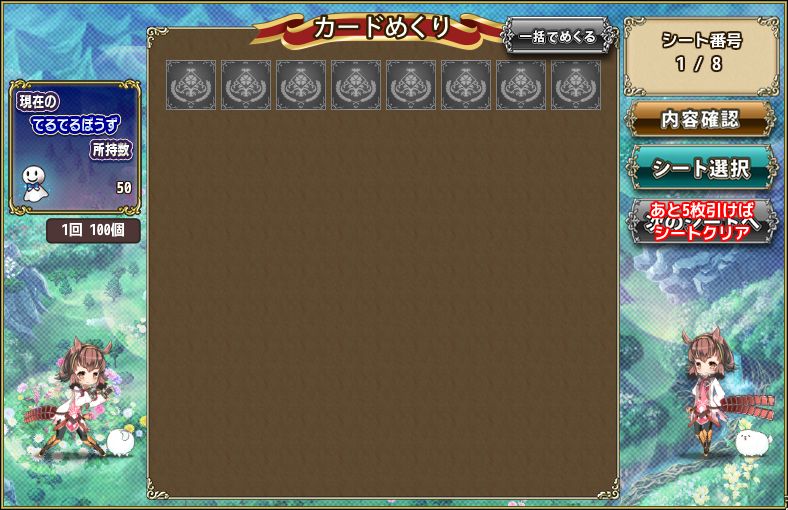 カードめくり0.JPG カードめくり0.JPG