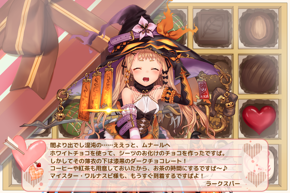 ラークスパー(ハロウィン)