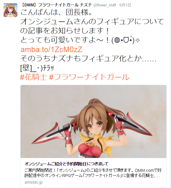 ナズナツイート１６.png