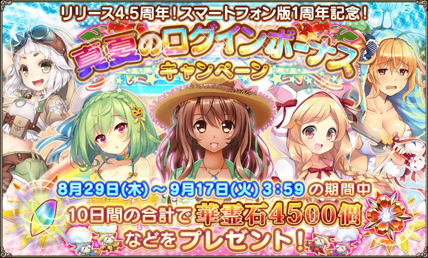 真夏のログボ(2019).jpg 真夏のログボ(2019).jpg