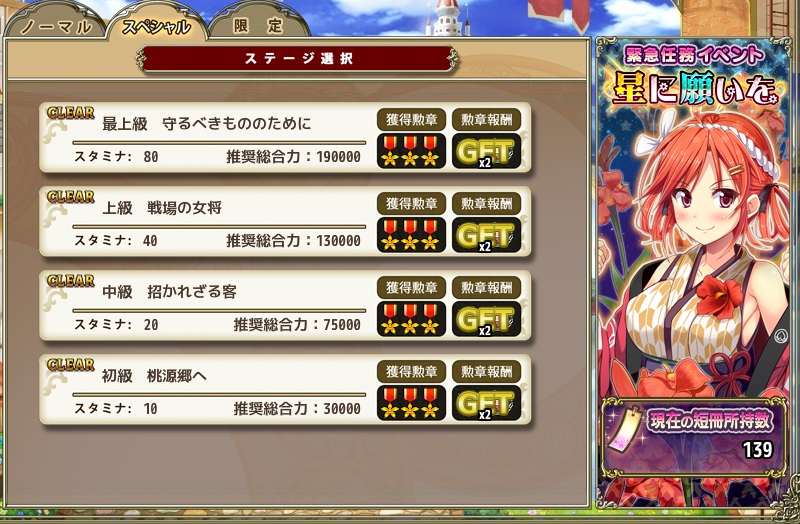 所持数確認画面 所持数確認画面