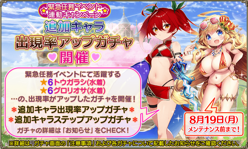 連動ガチャ1 連動ガチャ1