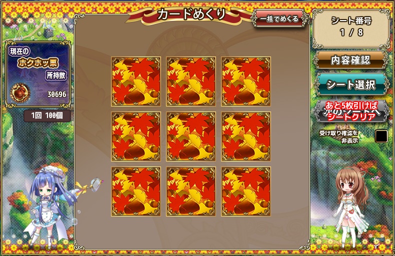 カードめくり.jpg カードめくり.jpg