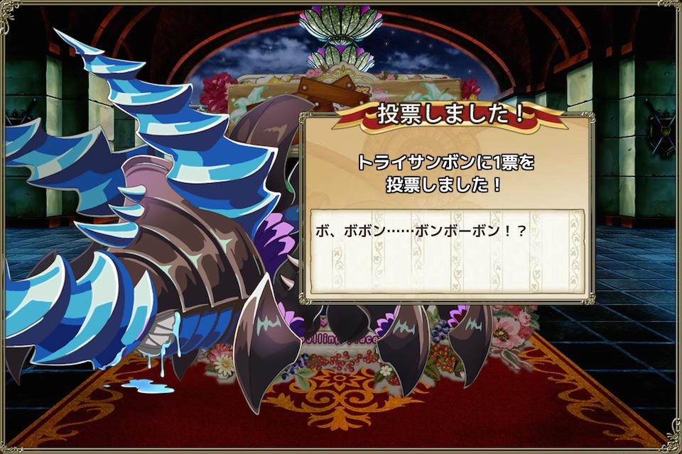 トライサンボン トライサンボン