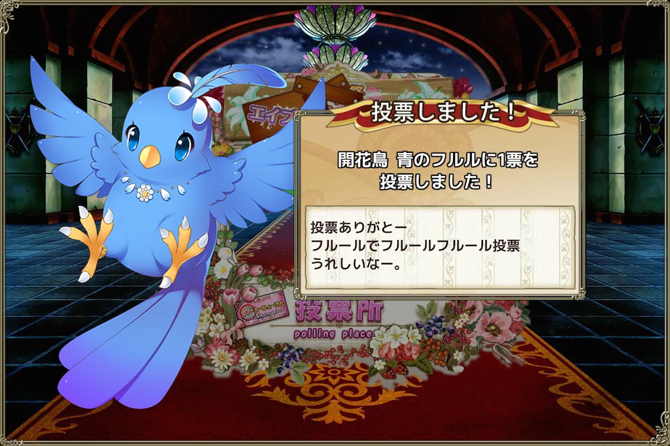 青のフルル 青のフルル