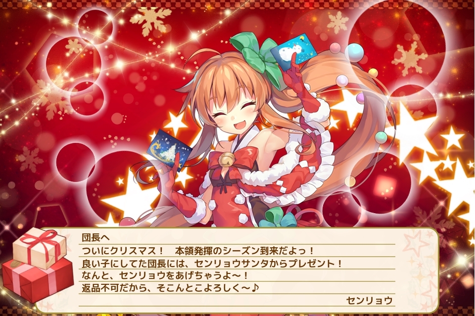 センリョウ(クリスマス)