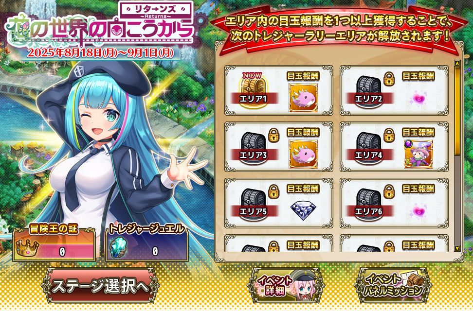 所持数確認画面