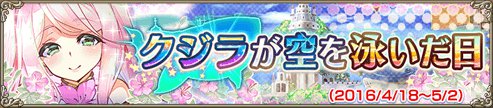 クジラが空を泳いだ日