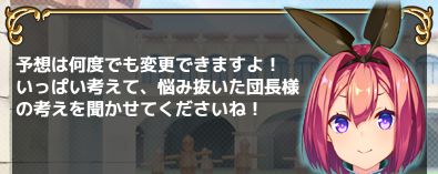  50%, 予想は変更可能