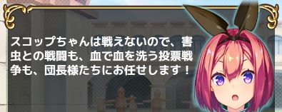  50%, 投票戦争は血みどろだ